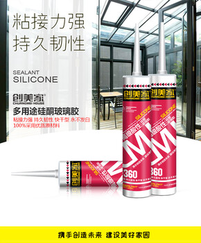 创美家CMJ-360酸性硅酮胶玻璃胶