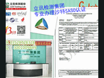 出口沙特未办理SASO认证，货物已出怎么办理SASO认证？图片