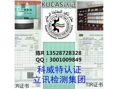 深圳哪里可以做KUCAS认证怎么做，面板灯KUCAS认证费用？
