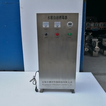 濮阳SYS-80C水箱自洁消毒器