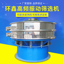 福建秸稈顆粒篩生產(chǎn)工作原理秸稈振動篩懸擺篩搖擺篩圖片