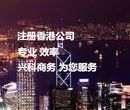 香港公司广州注册流程广州注册香港公司费用图片