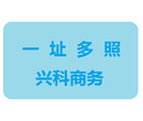 广州一个地址可以注册几个公司？广州一址多照