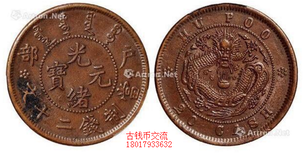 郑州什么地方可以交易古钱币图片5