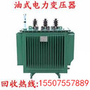 深圳廢舊變壓器回收價(jià)格