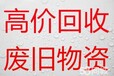 深圳罗湖中央空调回收最高价