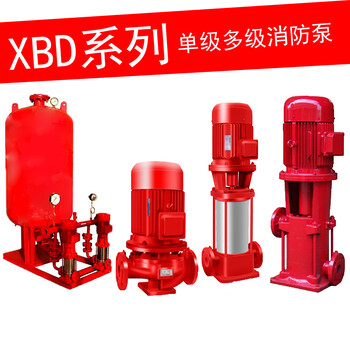 浙江伟泉销售XBD6.0/15G-L15KW