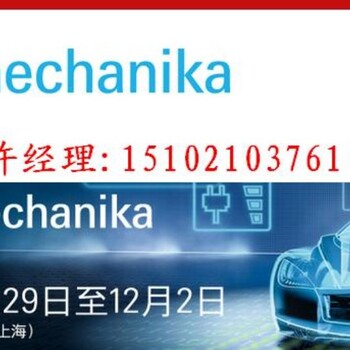 2017年上海法兰克福汽配及汽车用品展览会