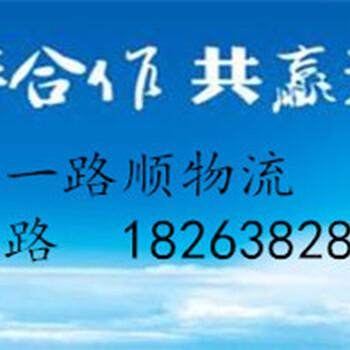 新闻联播）泰安直达上海物流专线》泰安一路顺物流公司