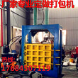 杭州供应各种吨位液压打包机双缸液压打包机多少钱