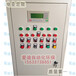 厂家供应高质量PLC变频控制柜