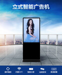 深圳易创49寸立式广告机网络播放器液晶屏触摸电视落地式一体机
