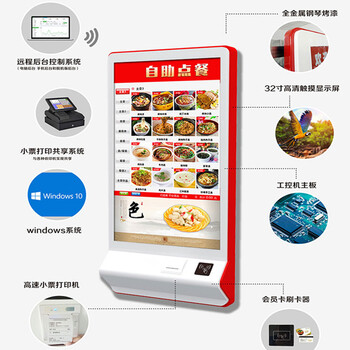 自助点餐机智能自动点单机收款一体机餐饮触摸屏餐厅点菜系统