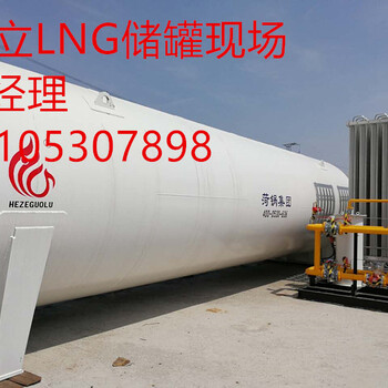 60立方LNG储罐、60立方LNG储罐报价、60立方LNG储罐使用说明（CFW60-0.8）