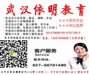 武汉市会计继续教育报名网_武汉会计证年审