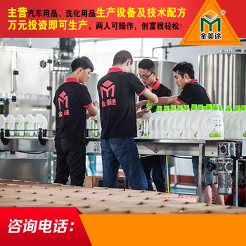 河北洗衣液設備廠家，洗衣液設備價格，分廠授權