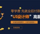 江阴学习ui设计大概多少钱，ui设计教程图片