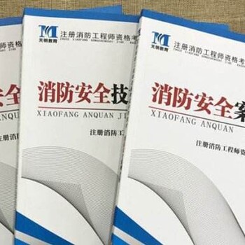 江阴考消防工程师报名培训哪里有上元消防培训