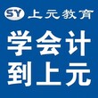 江阴会计初级证书培训机构_今年的会计证政策图片