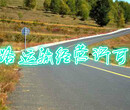 办理道路运输经营许可证有什么要求