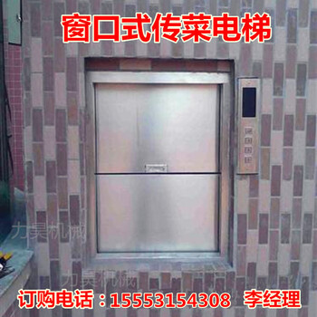 力昊機械酒店傳菜機