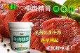 供应牛肉精膏—味科KB6106食用香精香料食品添加剂调味品厂家直接供货