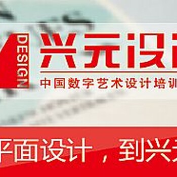 太仓平面设计零基础学习难不难、平面设计去哪里学