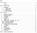 聊城车牌识别收费方案书_聊城停车场系统安装示意图图片