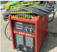 上海市嘉定区回收二手氩弧焊机回收气体保护焊、嘉定区电焊机回收电焊机