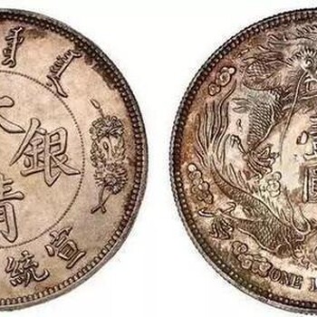 广东省造大清铜币价格一般是多少钱