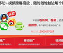 北京PPTV廣告推廣圖片