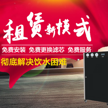 凡達(dá)商用直飲凈水租賃機(jī),替代辦公室桶裝水省錢(qián)有省心