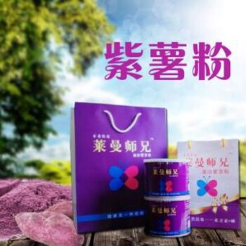 供應(yīng)紫薯速溶紫薯粉金麟食品
