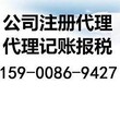 香港公司注册流程及费用图片
