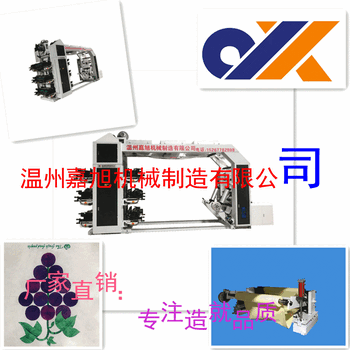 嘉旭牌六色600型高速柔性凸版印刷机