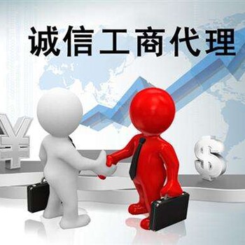 郑州中原区代理注册公司公司注册所需资料