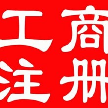 想在郑州惠济区注册公司？玖之汇为你排忧解难