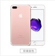 顶配版苹果7plus12核iPhone7Plus8G+256G苹果原装屏3卡3待图片