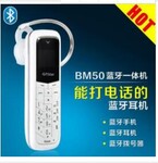 迷你小手机迷你手机BM50超小蓝牙耳机蓝牙拨号器