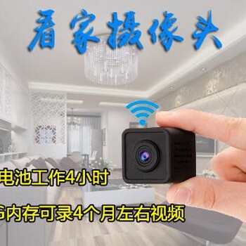 清手机远程网络监控智能WiFi迷你家用摄像机无线WiFi高清摄像头