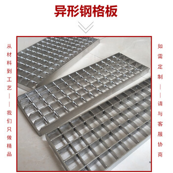 各种规格q235沟盖板异形钢格板插接格栅板厂家欢迎订购