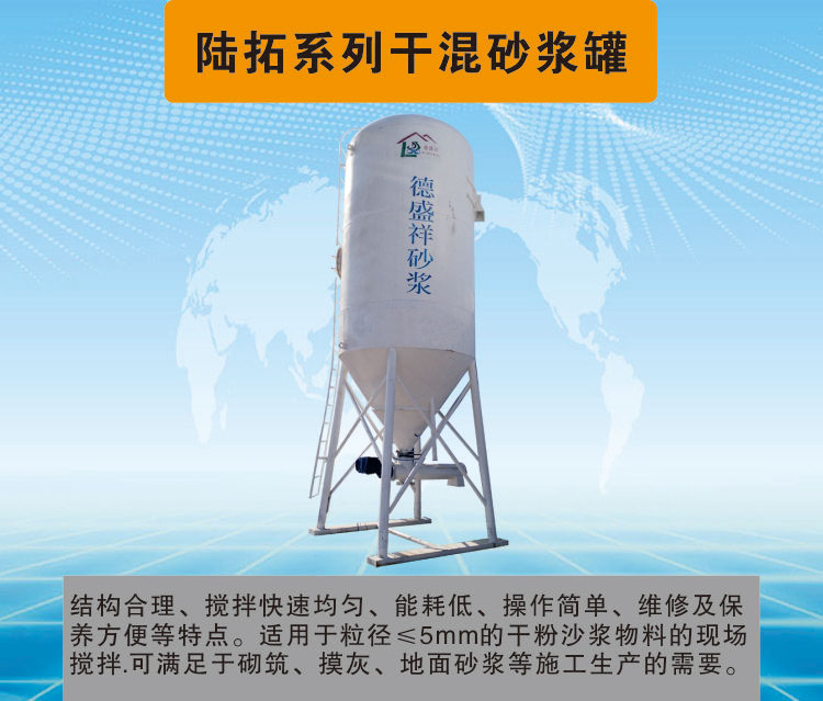 干混砂浆罐,预拌砂浆罐,干粉砂浆储料罐,干粉砂浆罐