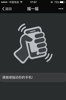 現(xiàn)場搖一搖，火爆的活動，氣氛瞬間火熱