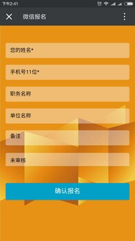 會議報名，報名系統(tǒng)_適用所有大小型會議活動展會