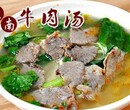 牛肉汤的制作方法图片