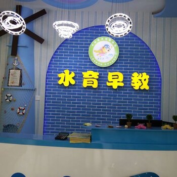 嬰童游泳館加盟總部