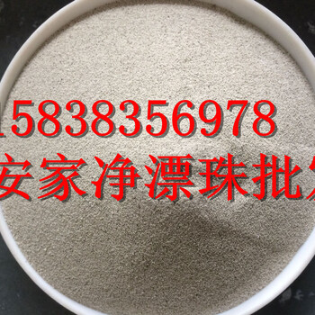 安家凈生產(chǎn)電廠粉煤灰漂珠鑄造冒口漂珠規(guī)格定制20-100目空心漂珠低密度漂珠價(jià)格