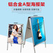 上海公共場合專用鋁合金便攜式海報架銷售60X80cm