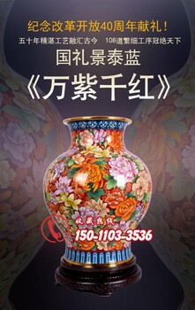 戴嘉林大师景泰蓝万紫千红纪念40周年