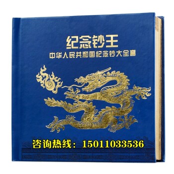 纪念钞王中国纪念钞大全套纪念钞币收藏册香港澳门奥运生肖纪念钞